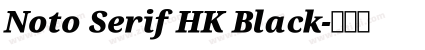 Noto Serif HK Black字体转换